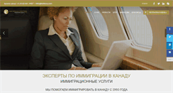 Desktop Screenshot of immigrationcanada.ru